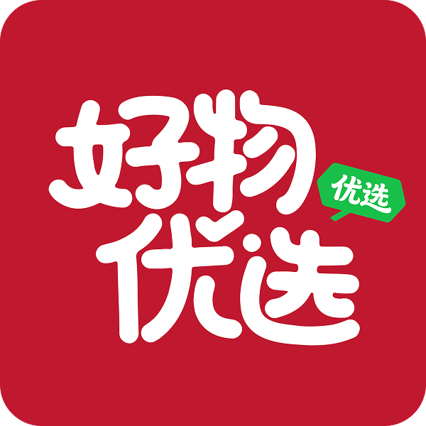 好物优选